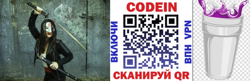 дарнет шоп  кракен вход  Codein Purple Drank  Кяхта 