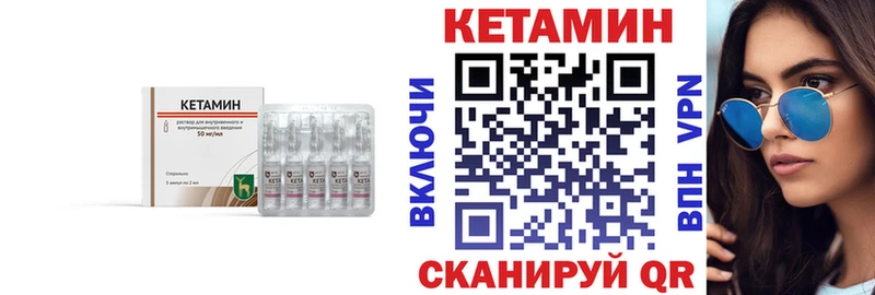 КЕТАМИН ketamine  купить  цена  Кяхта 