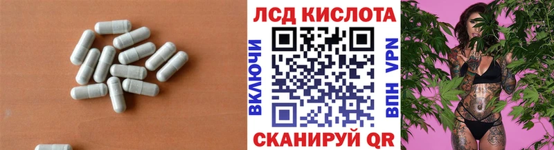 ЛСД экстази кислота  Кяхта 