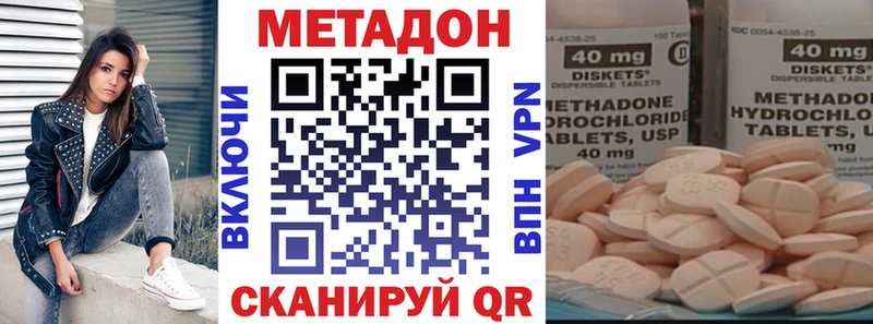 Метадон кристалл  Кяхта 