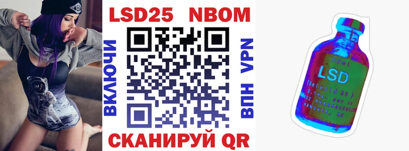 Марки 25I-NBOMe 1500мкг  купить  сайты  Кяхта 